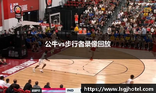 谈球吧官方网站